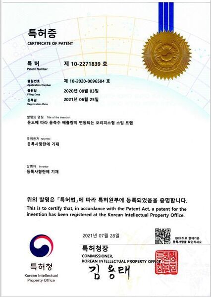 3세대 변동형 오리피스 스팀트랩