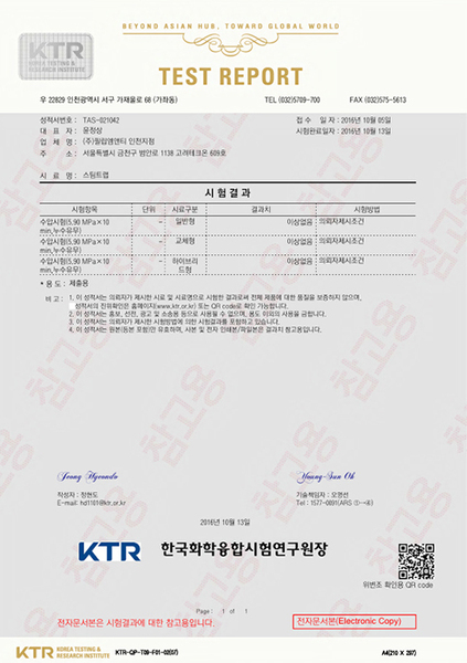 스팀키퍼(일반형, 교체형, 능동형) 내압테스트(50bar)