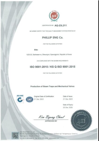 필립 영문 ISO 9001