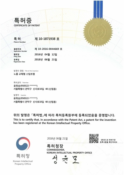 스팀키퍼 노즐교체형(2세대)