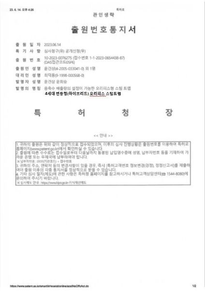 4세대 변동형(하이브리드) 