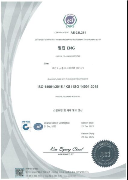 필립 국문 ISO 14001