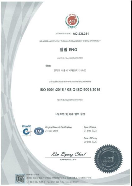 필립 국문 ISO 9001